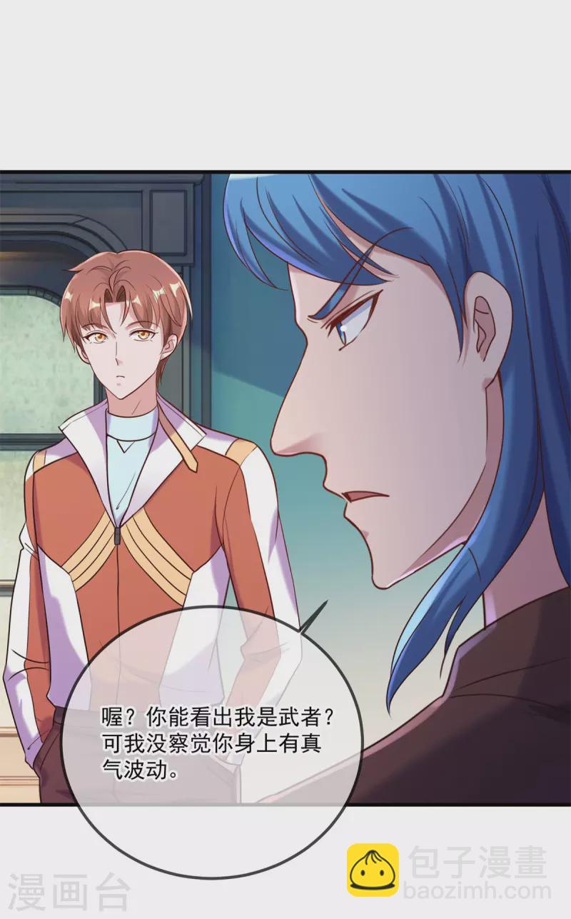 🍲重生地球仙尊 第171话 梁子 第10页
