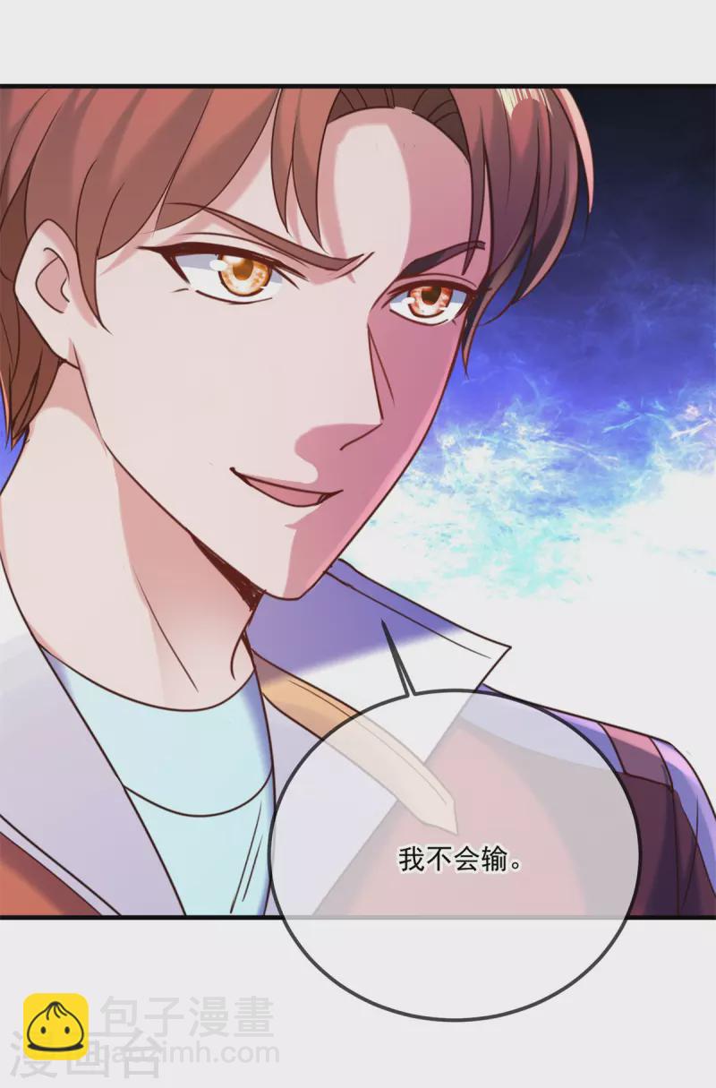 🍲重生地球仙尊 第171话 梁子 第13页