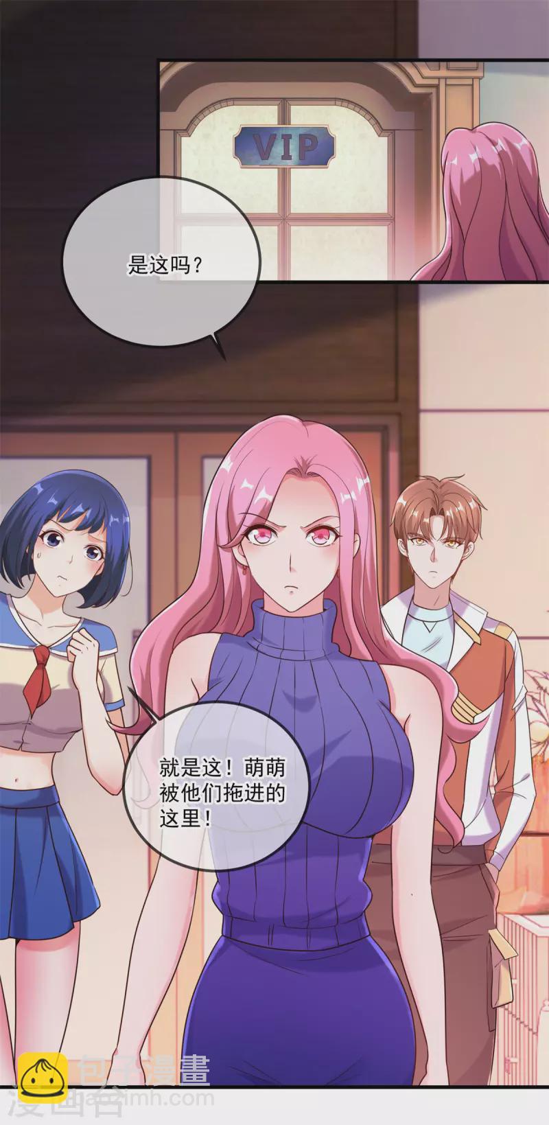 🍲重生地球仙尊 第171话 梁子 第2页