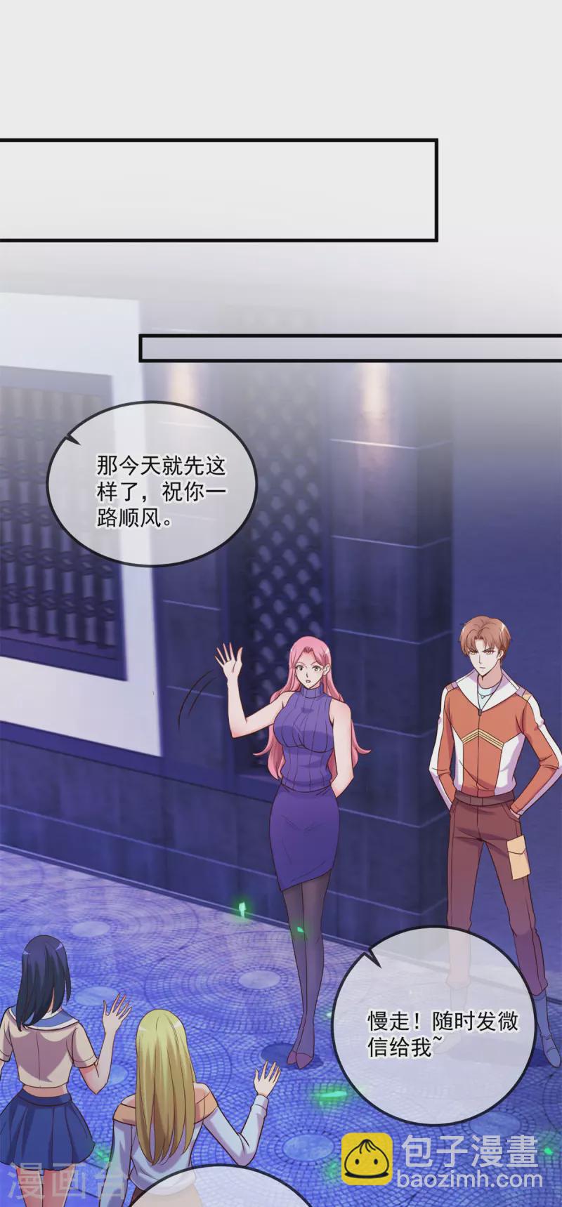 🍲重生地球仙尊 第171话 梁子 第21页