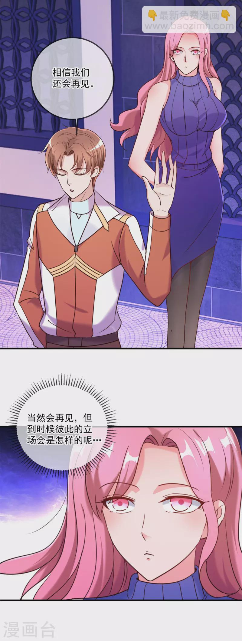 🍲重生地球仙尊 第171话 梁子 第25页