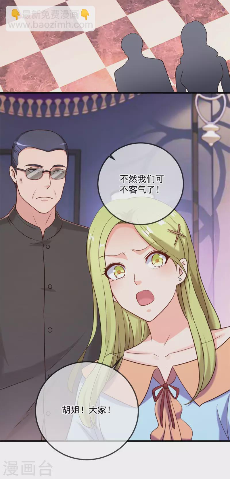 🍲重生地球仙尊 第171话 梁子 第4页
