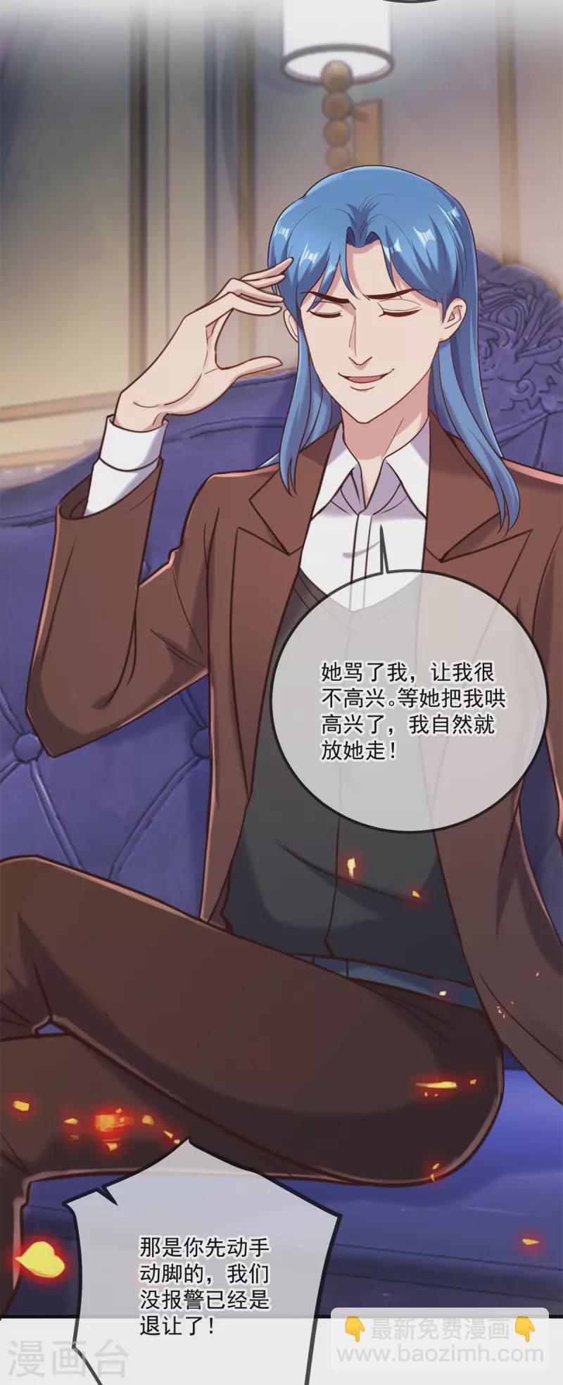 🍲重生地球仙尊 第171话 梁子 第6页