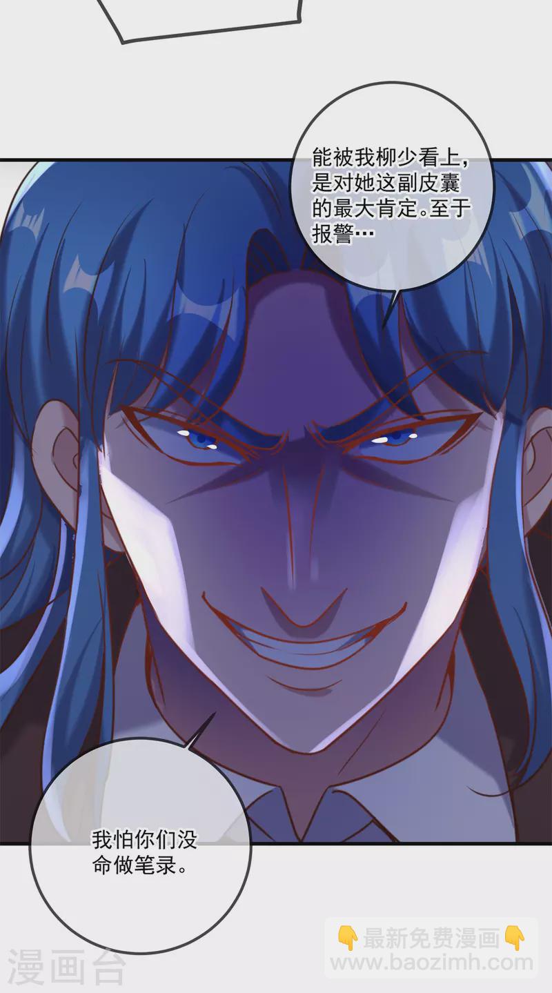 🍲重生地球仙尊 第171话 梁子 第7页
