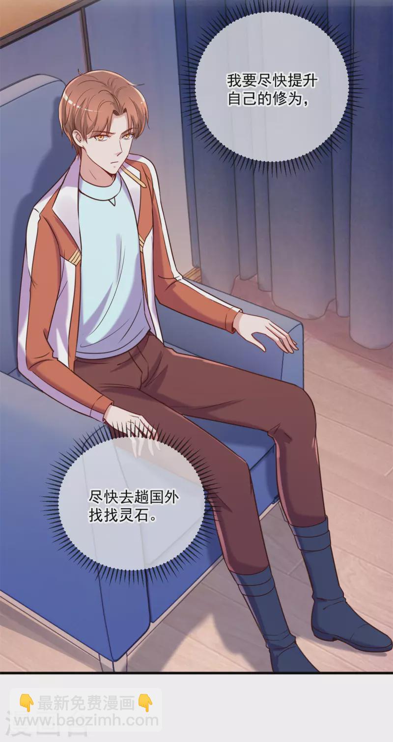 🍲重生地球仙尊 第173话 神罚 第10页