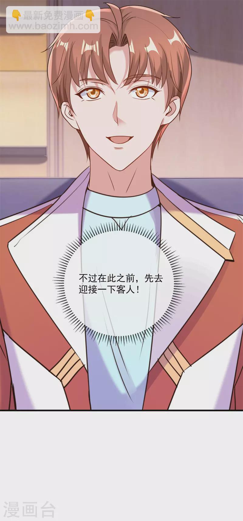 🍲重生地球仙尊 第173话 神罚 第11页