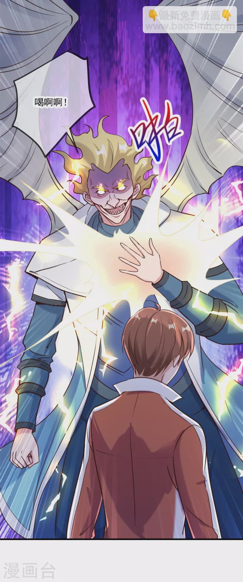 🍲重生地球仙尊 第173话 神罚 第16页