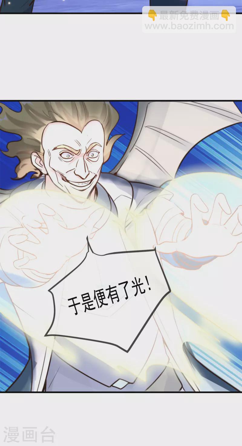 🍲重生地球仙尊 第173话 神罚 第18页