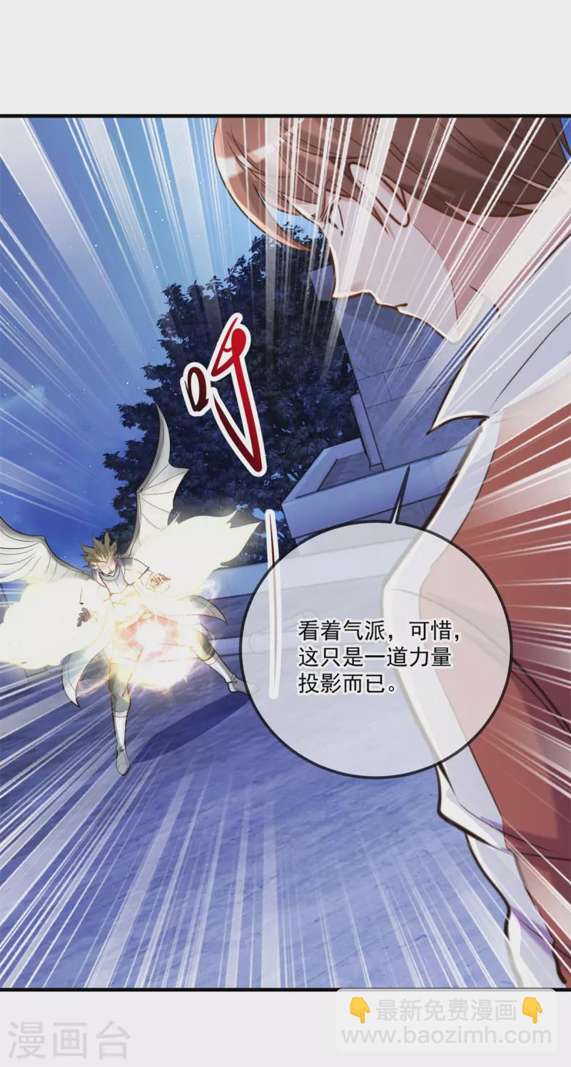 🍲重生地球仙尊 第173话 神罚 第19页