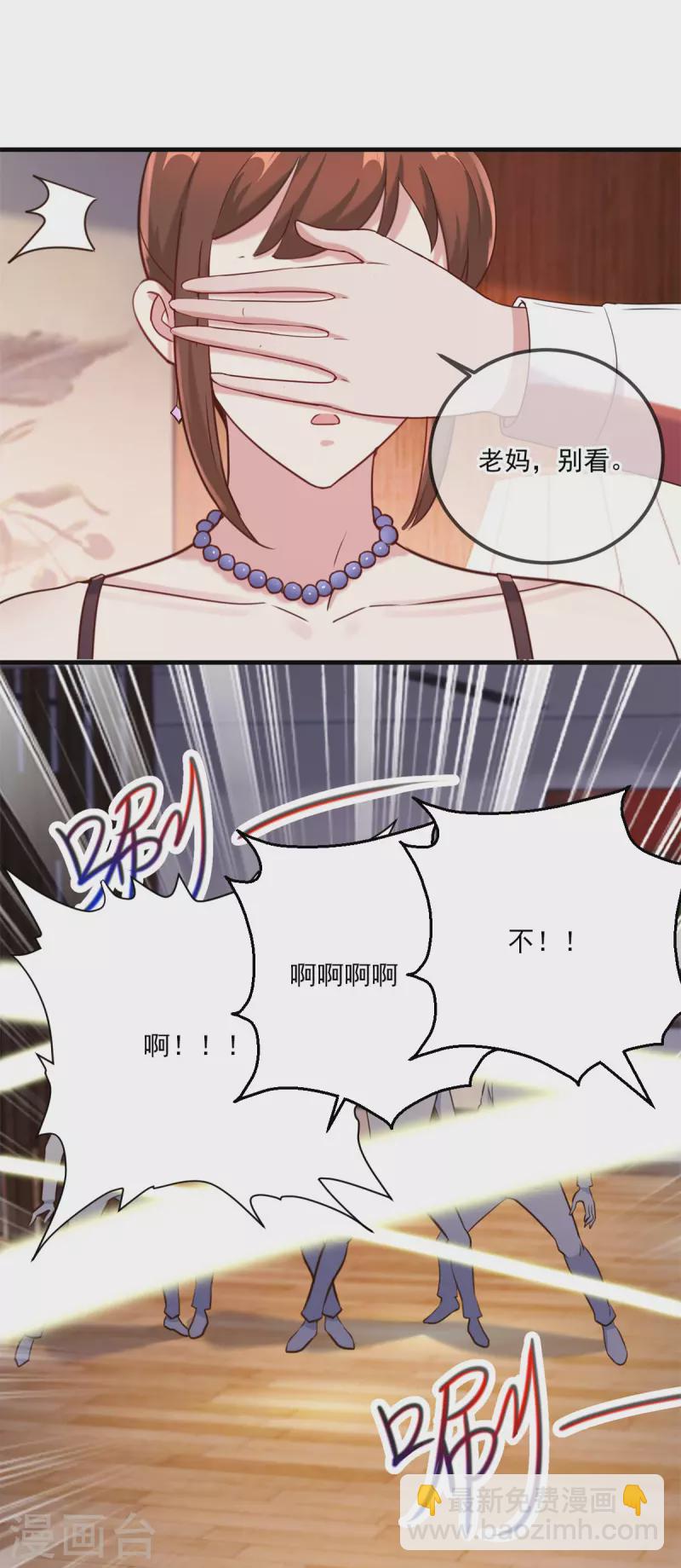 🍲重生地球仙尊 第173话 神罚 第2页