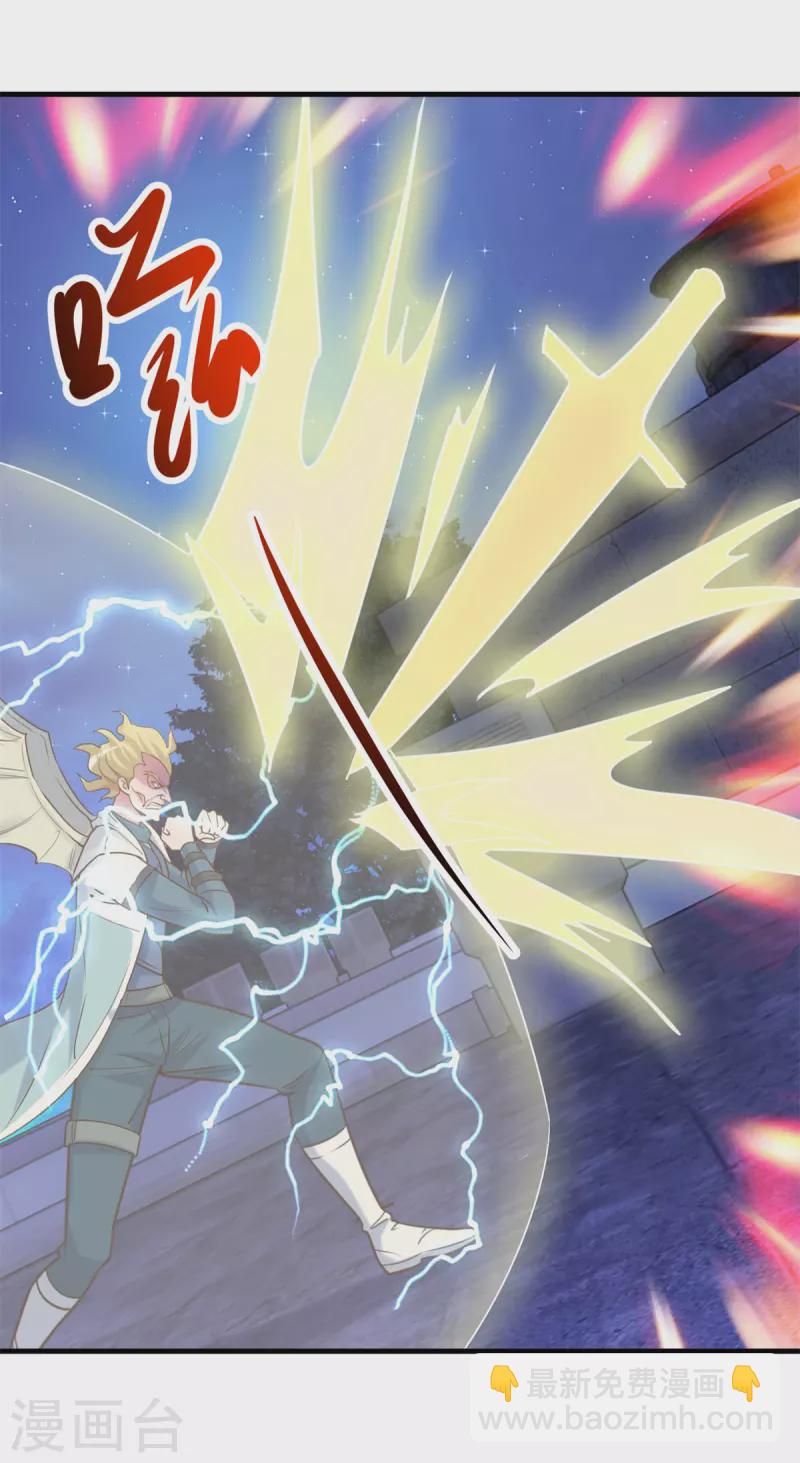 🍲重生地球仙尊 第173话 神罚 第22页