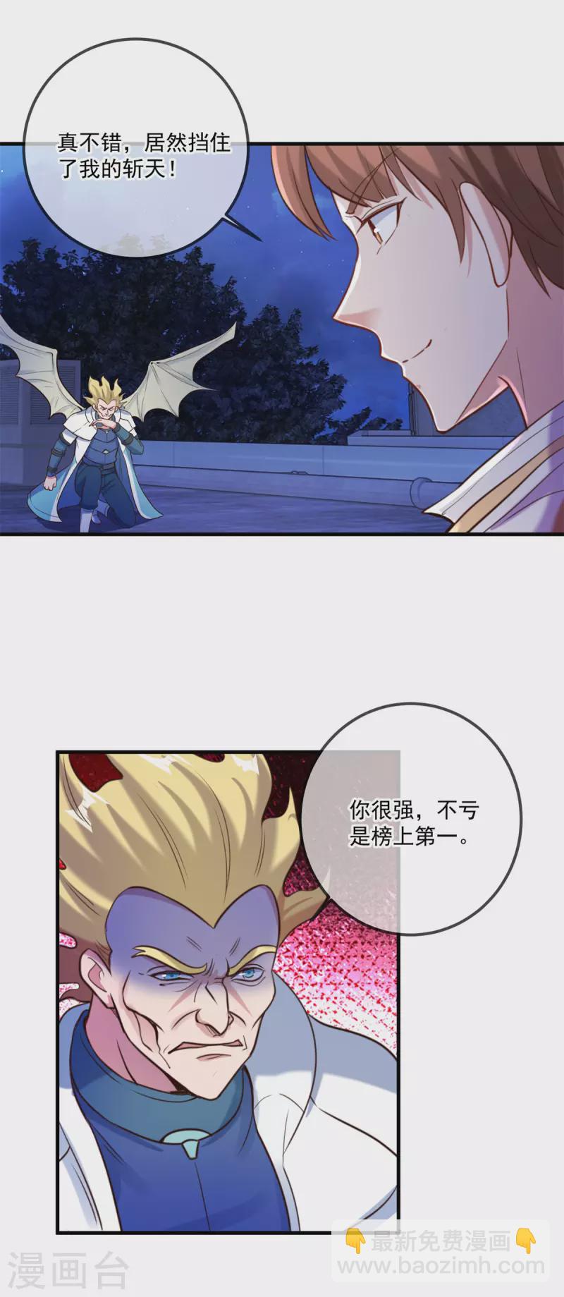 🍲重生地球仙尊 第173话 神罚 第23页