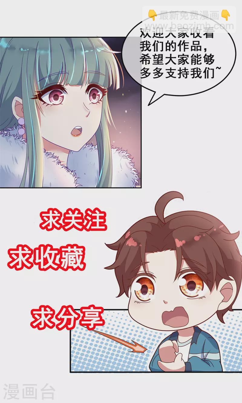 🍲重生地球仙尊 第173话 神罚 第26页
