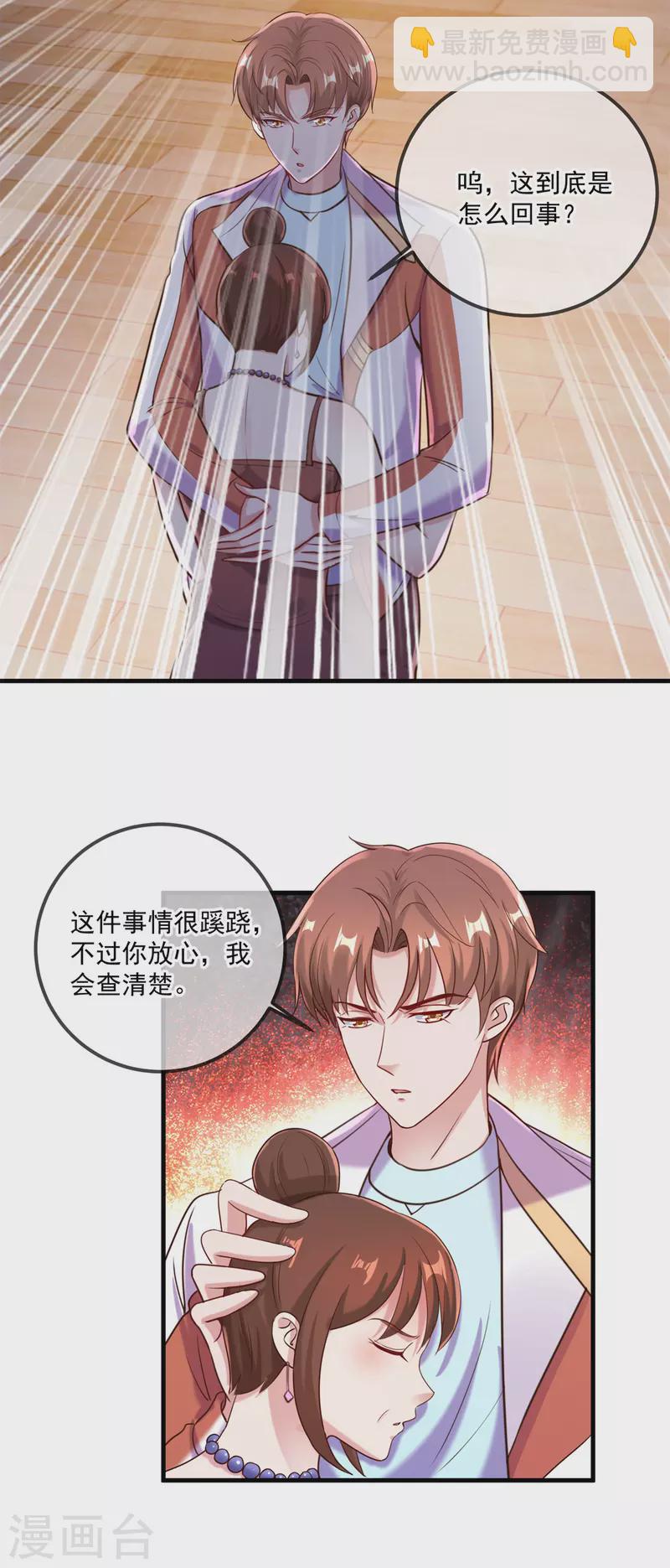 🍲重生地球仙尊 第173话 神罚 第3页