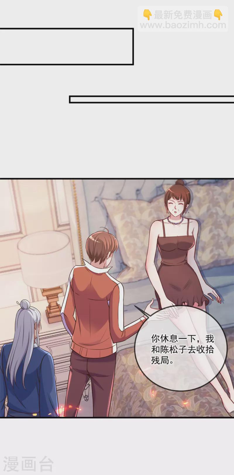 🍲重生地球仙尊 第173话 神罚 第4页