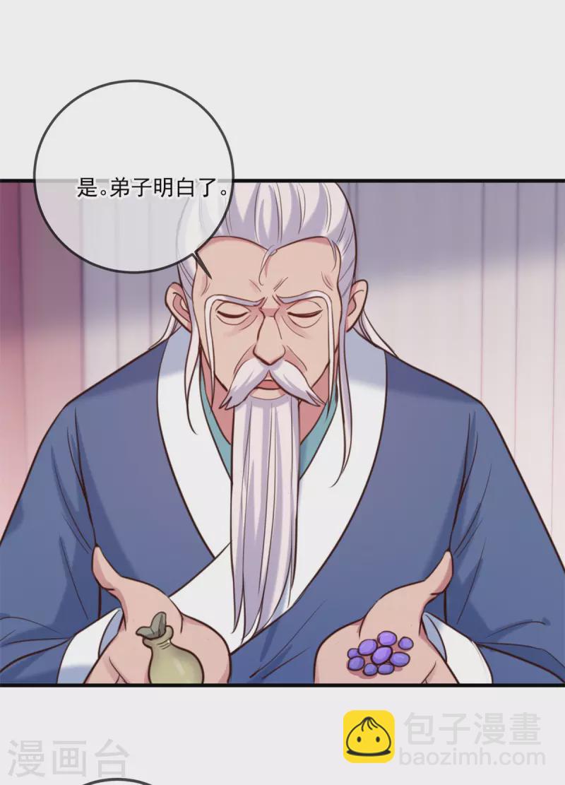 🍲重生地球仙尊 第173话 神罚 第6页