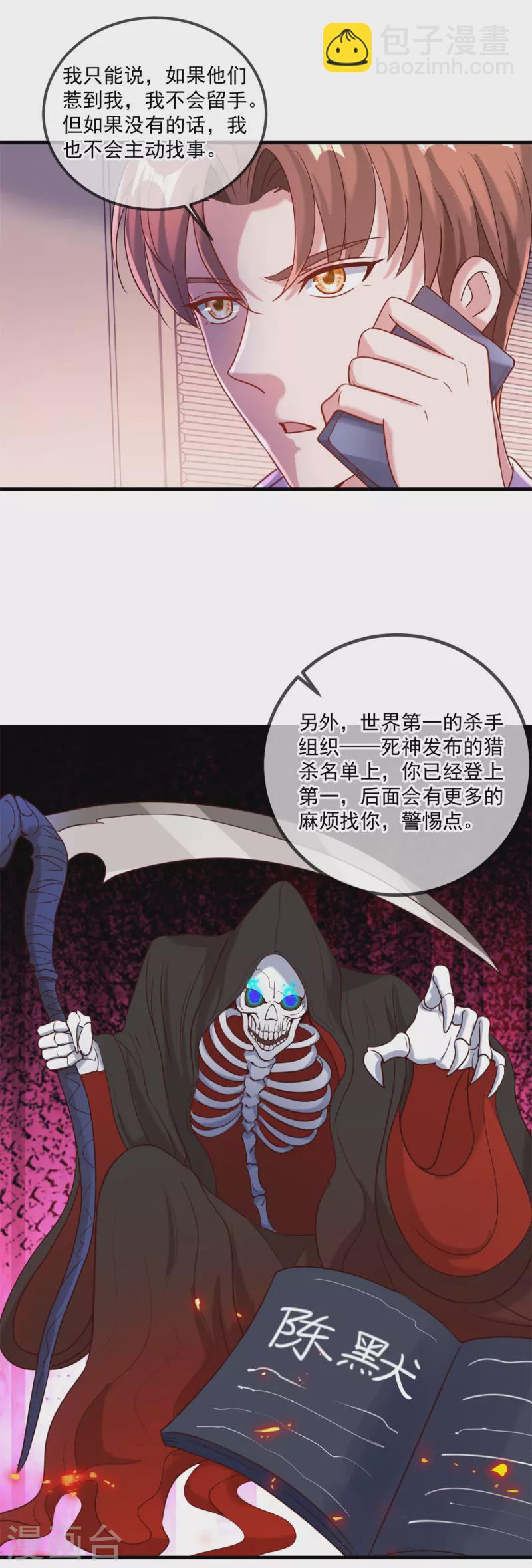 🍲重生地球仙尊 第173话 神罚 第8页