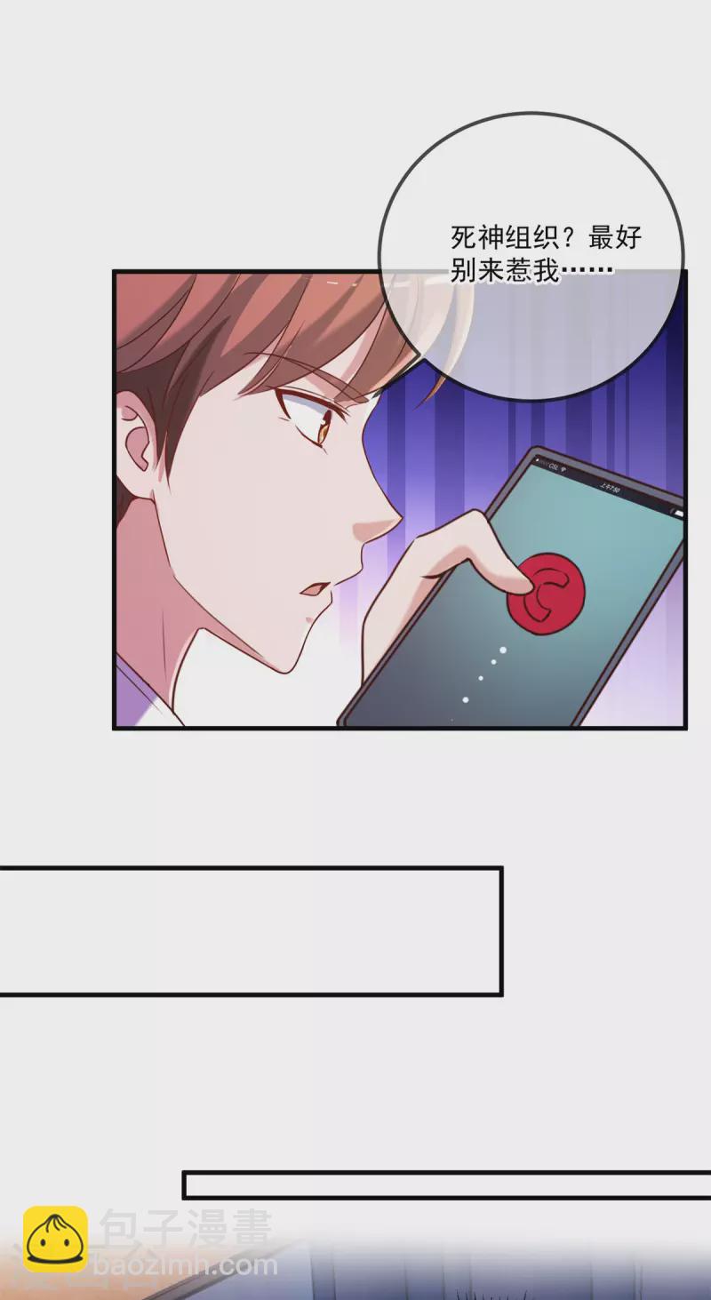 🍲重生地球仙尊 第173话 神罚 第9页
