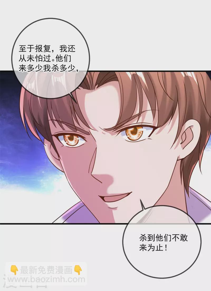 🍲重生地球仙尊 第175话 加码 第13页