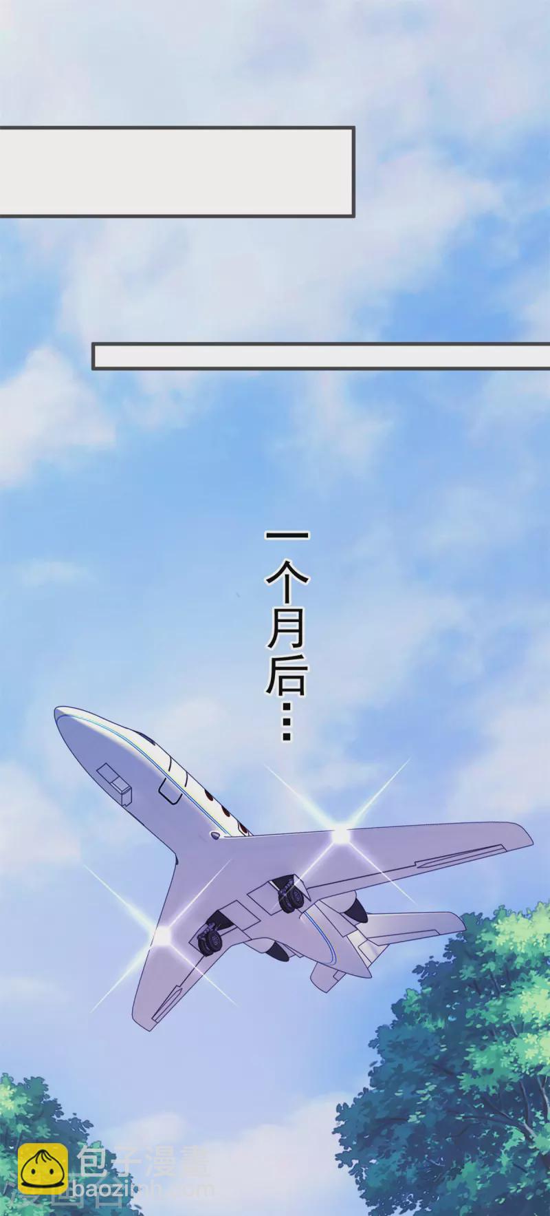 🍲重生地球仙尊 第175话 加码 第14页