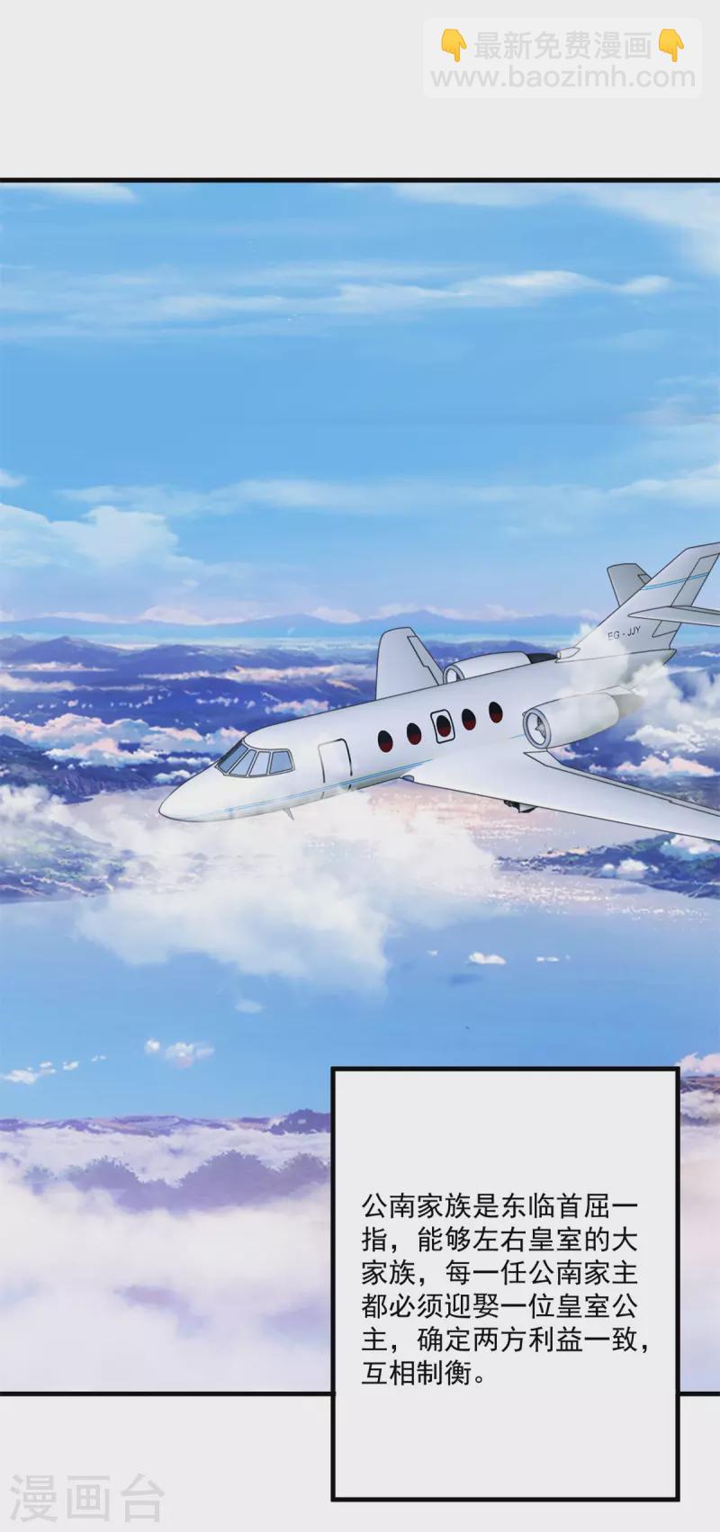 🍲重生地球仙尊 第175话 加码 第17页