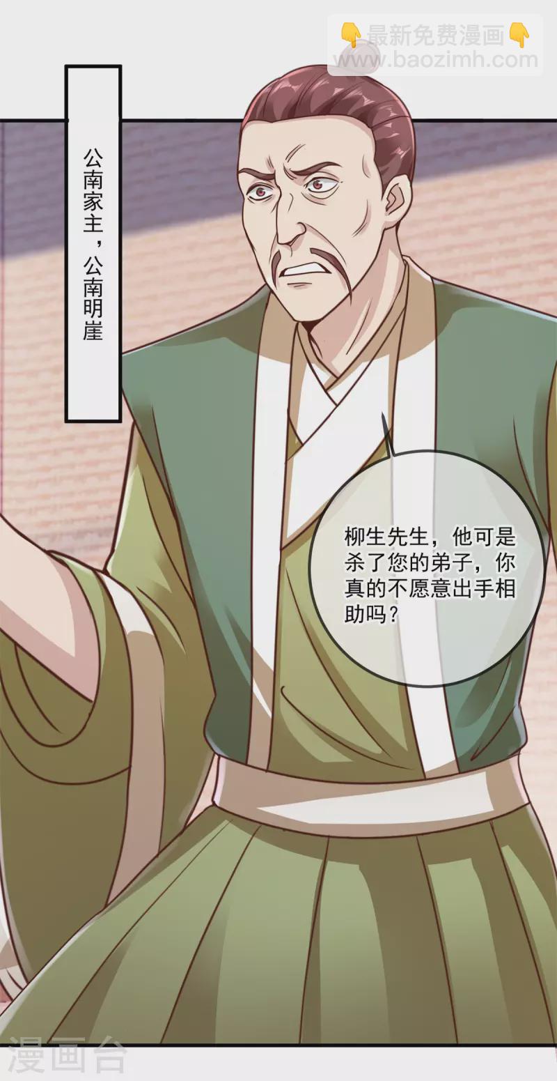 🍲重生地球仙尊 第175话 加码 第20页
