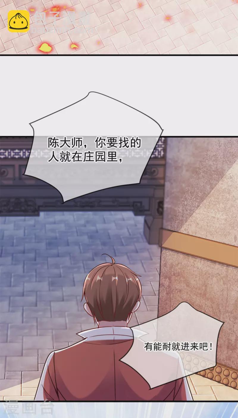 🍲重生地球仙尊 第175话 加码 第24页