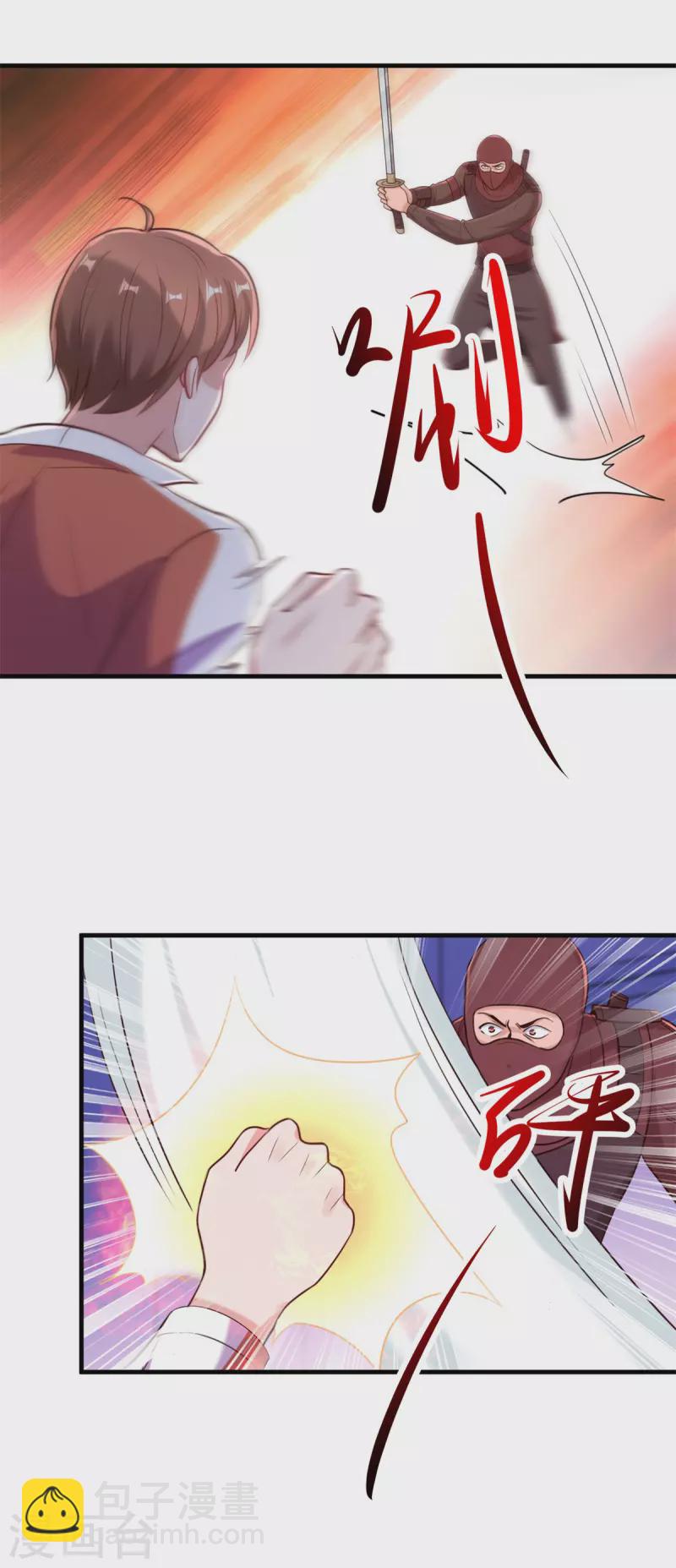 🍲重生地球仙尊 第175话 加码 第4页