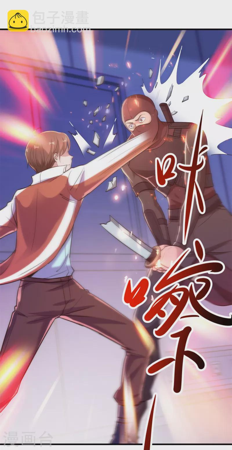 🍲重生地球仙尊 第175话 加码 第5页