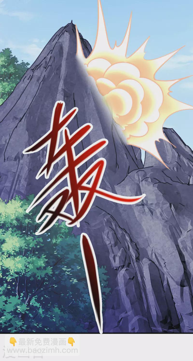 🍲重生地球仙尊 第177话 会面 第10页