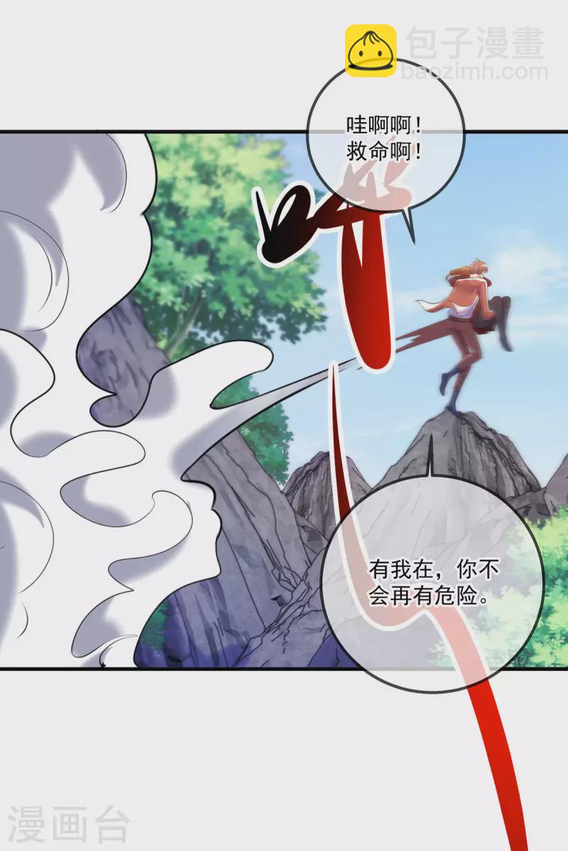 🍲重生地球仙尊 第177话 会面 第11页