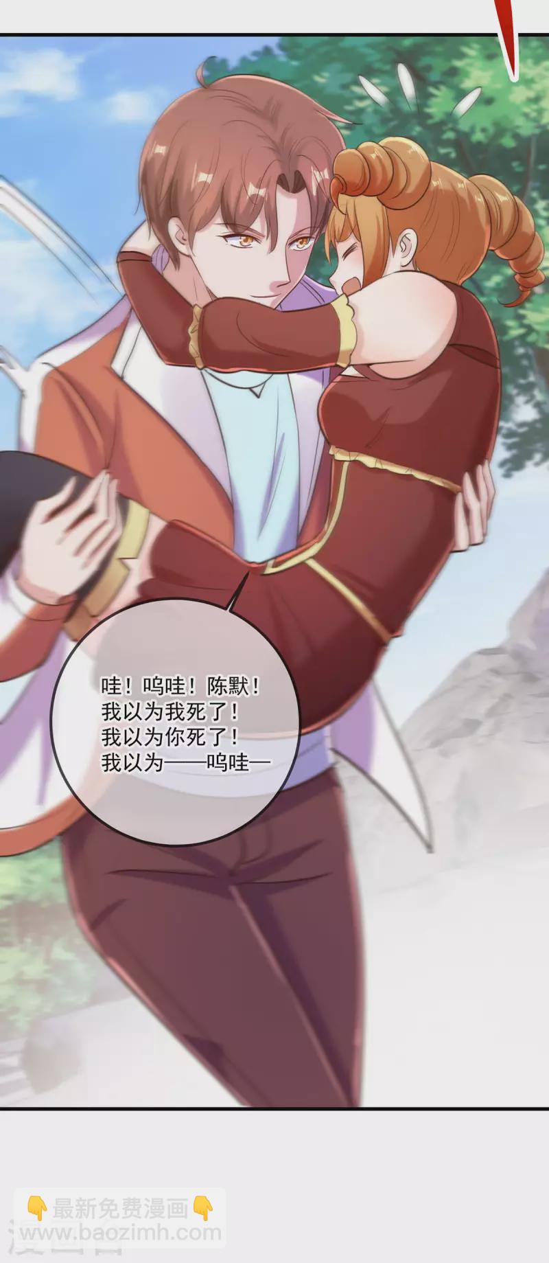 🍲重生地球仙尊 第177话 会面 第12页