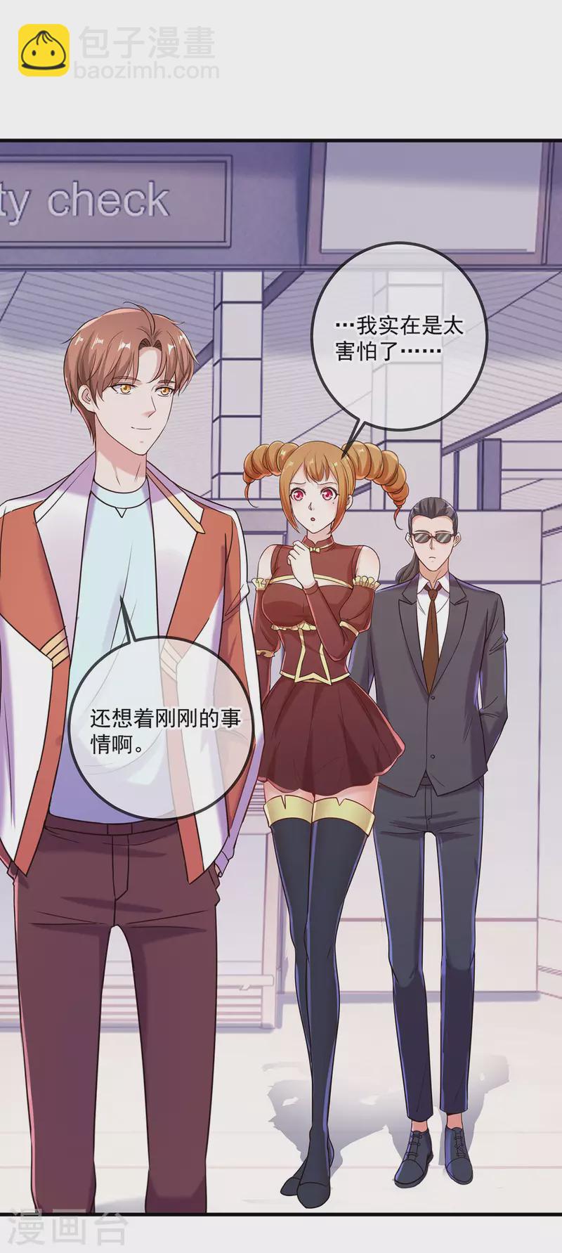 🍲重生地球仙尊 第177话 会面 第14页