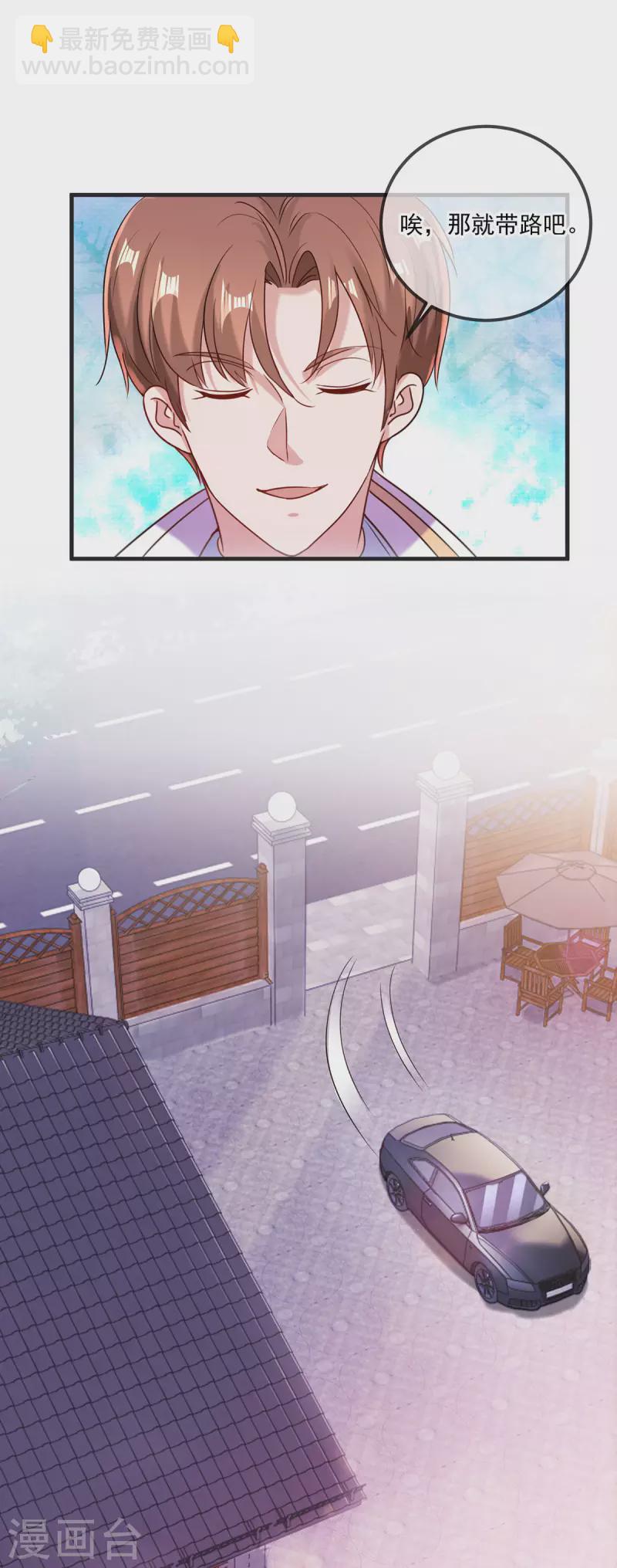🍲重生地球仙尊 第177话 会面 第18页