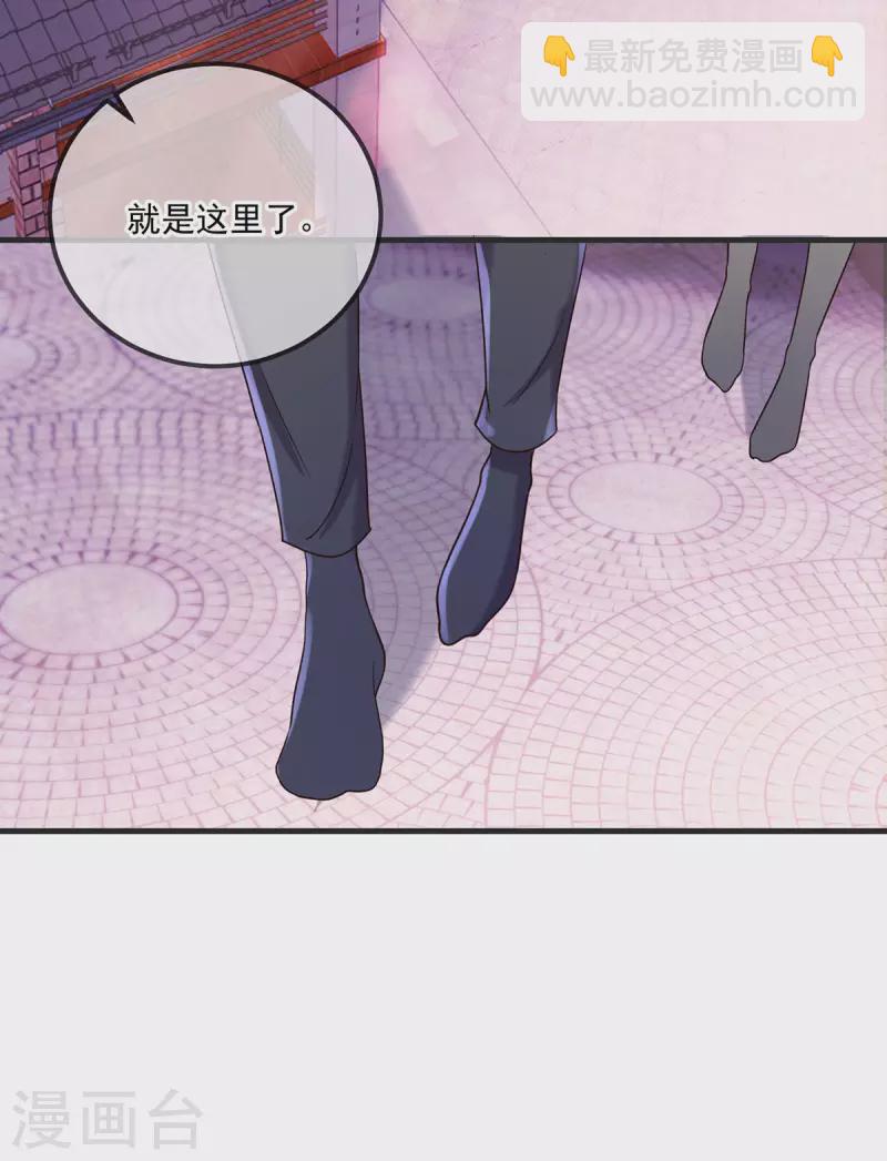 🍲重生地球仙尊 第177话 会面 第19页
