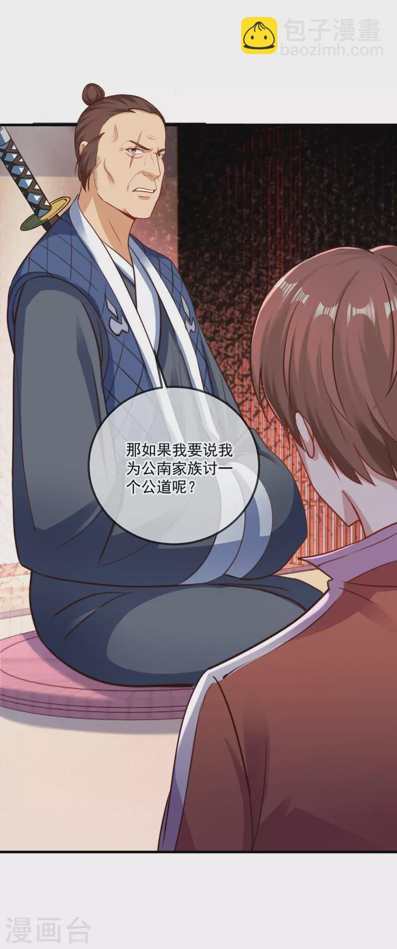 🍲重生地球仙尊 第177话 会面 第24页