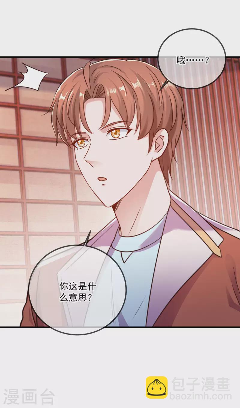 🍲重生地球仙尊 第177话 会面 第25页