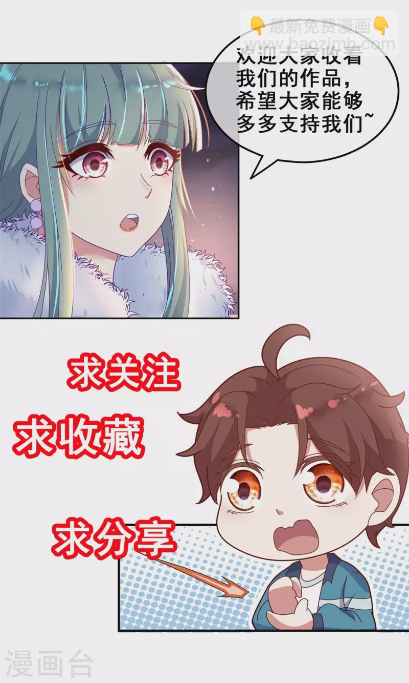 🍲重生地球仙尊 第177话 会面 第26页