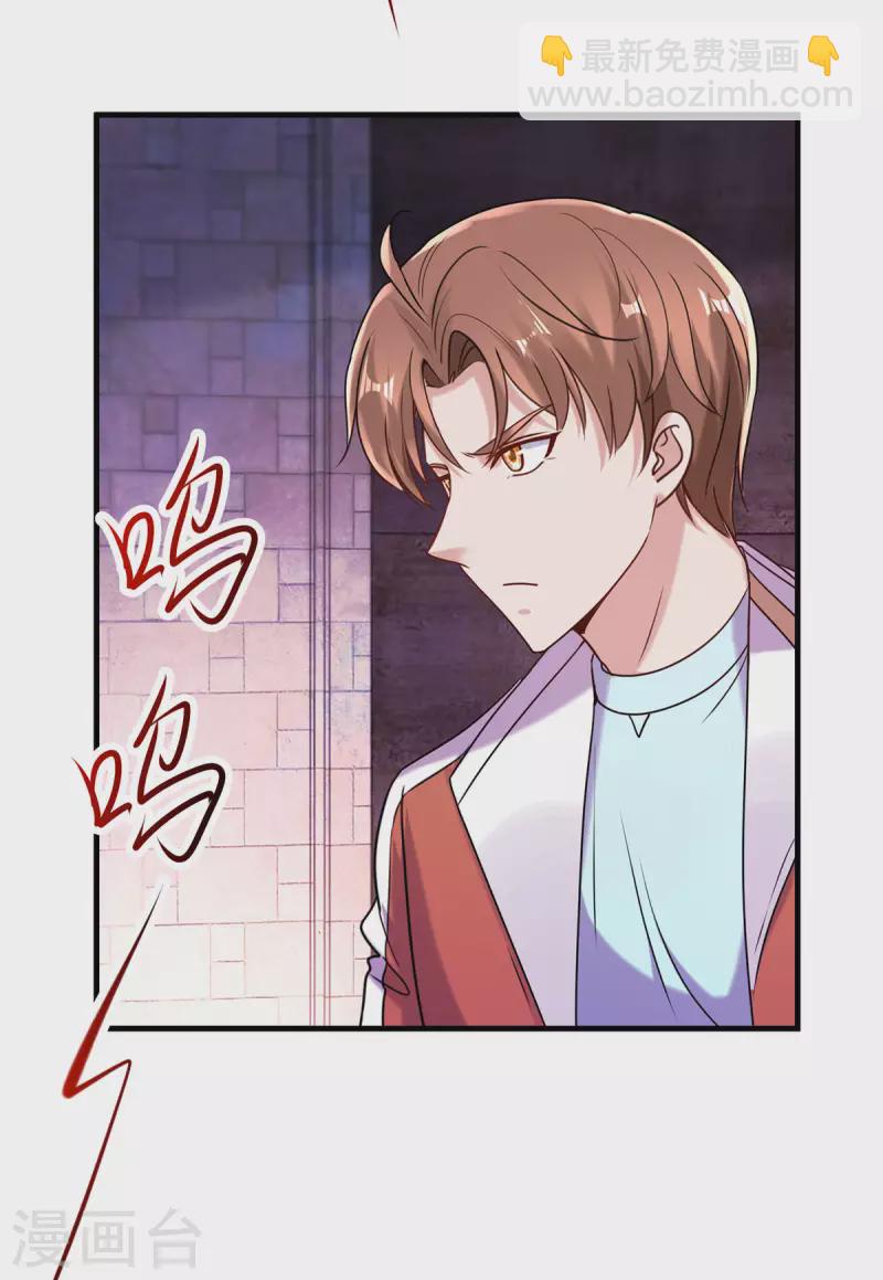 🍲重生地球仙尊 第177话 会面 第4页