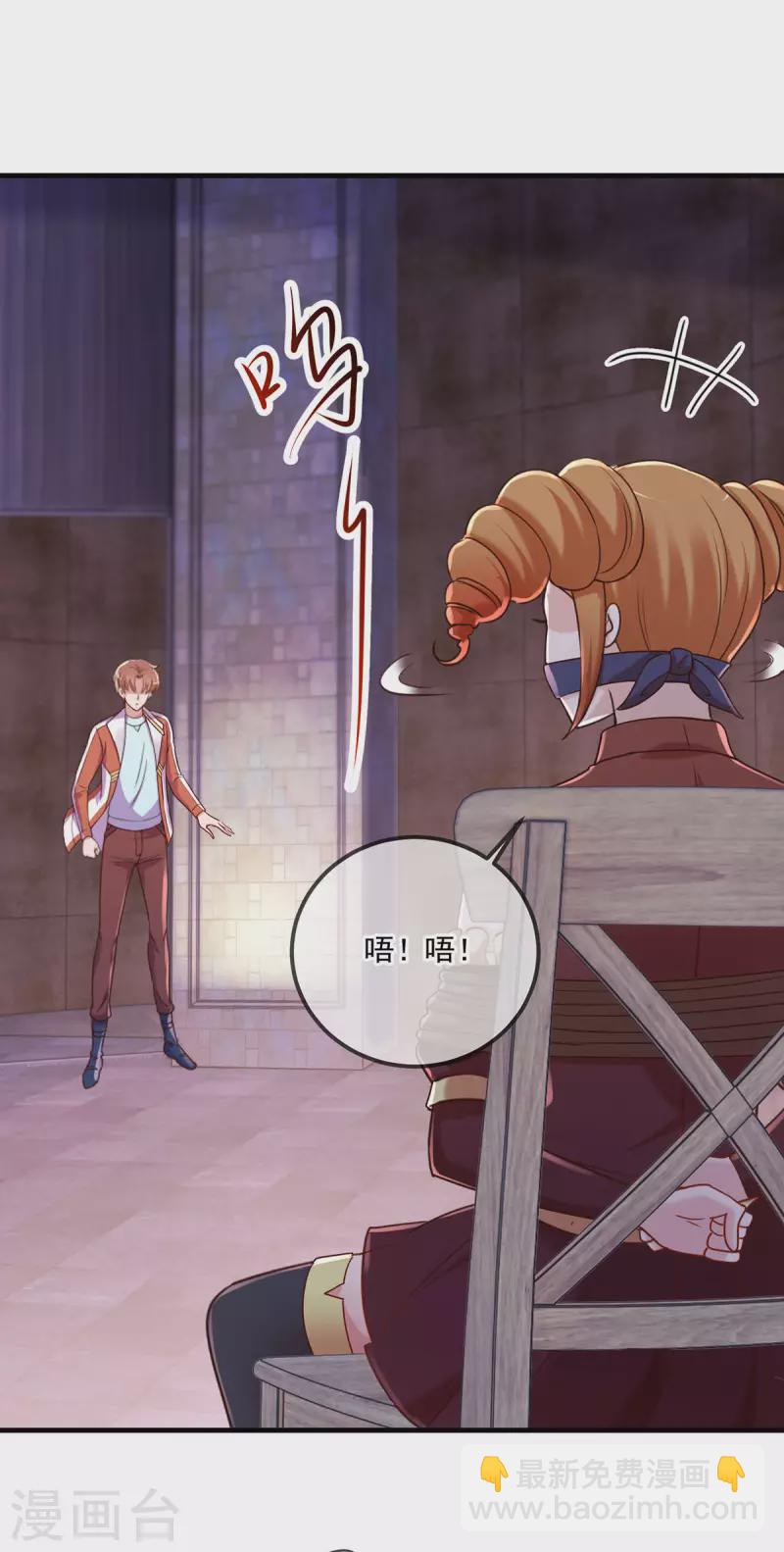 🍲重生地球仙尊 第177话 会面 第5页