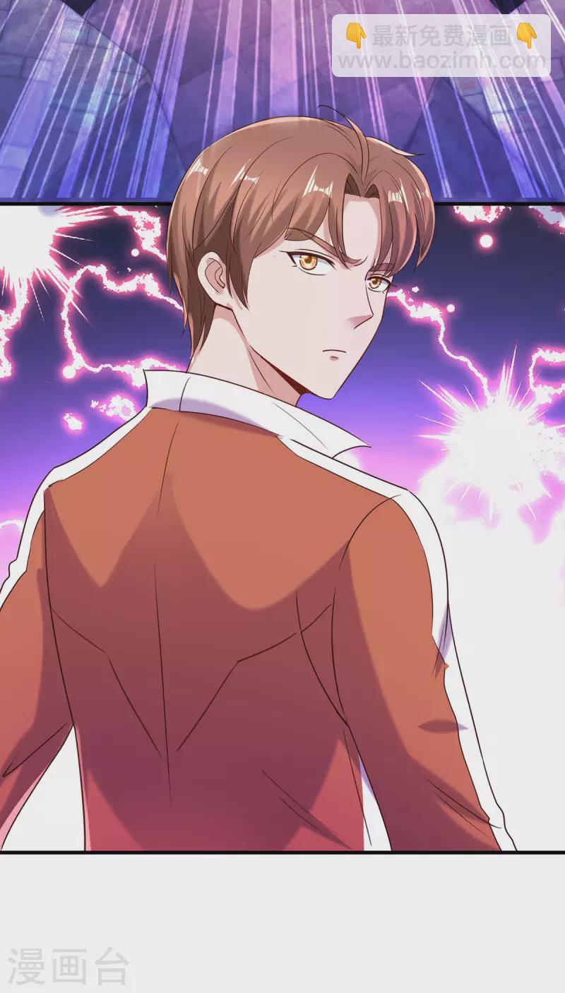 🍲重生地球仙尊 第177话 会面 第7页