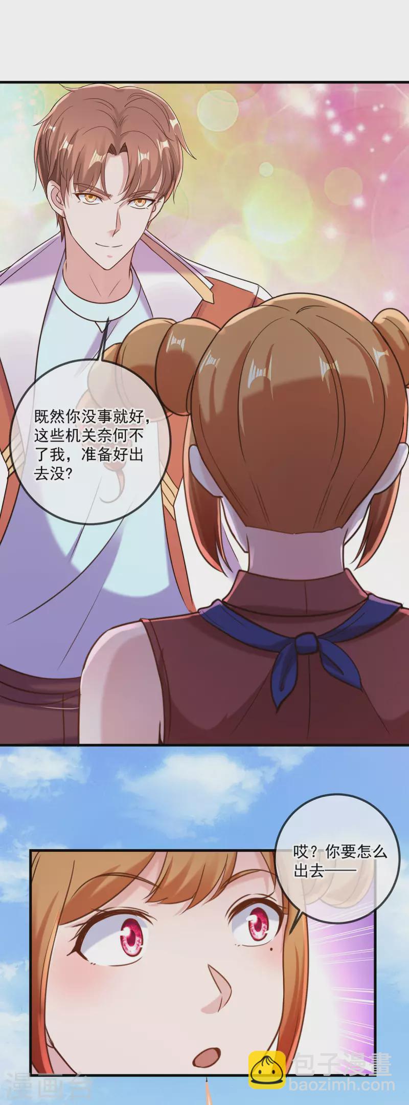 🍲重生地球仙尊 第177话 会面 第9页
