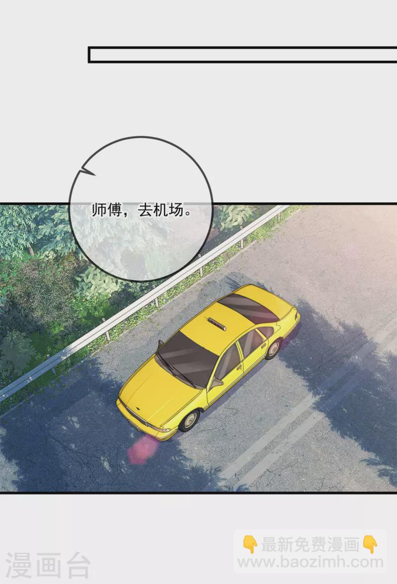 🍲重生地球仙尊 第179话 车祸 第15页