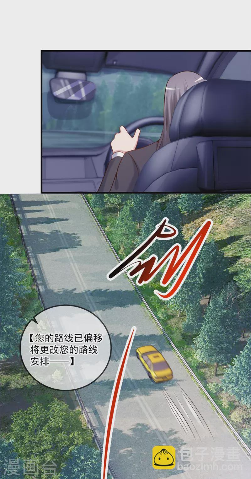 🍲重生地球仙尊 第179话 车祸 第16页