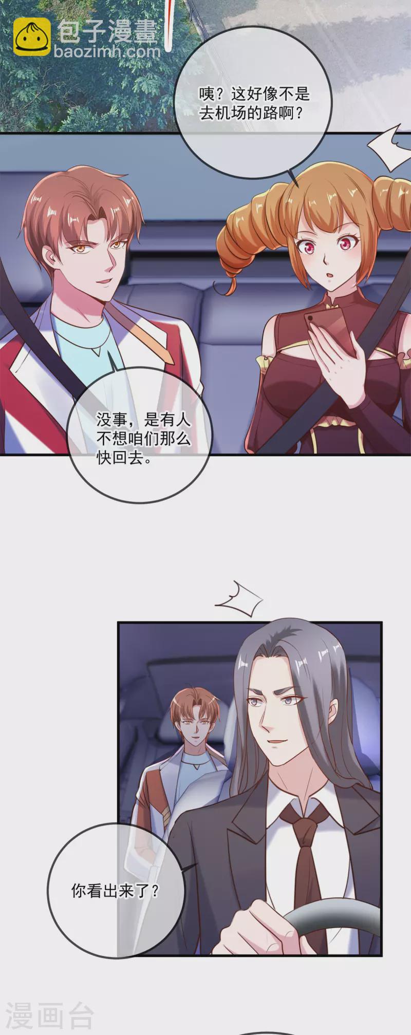 🍲重生地球仙尊 第179话 车祸 第17页
