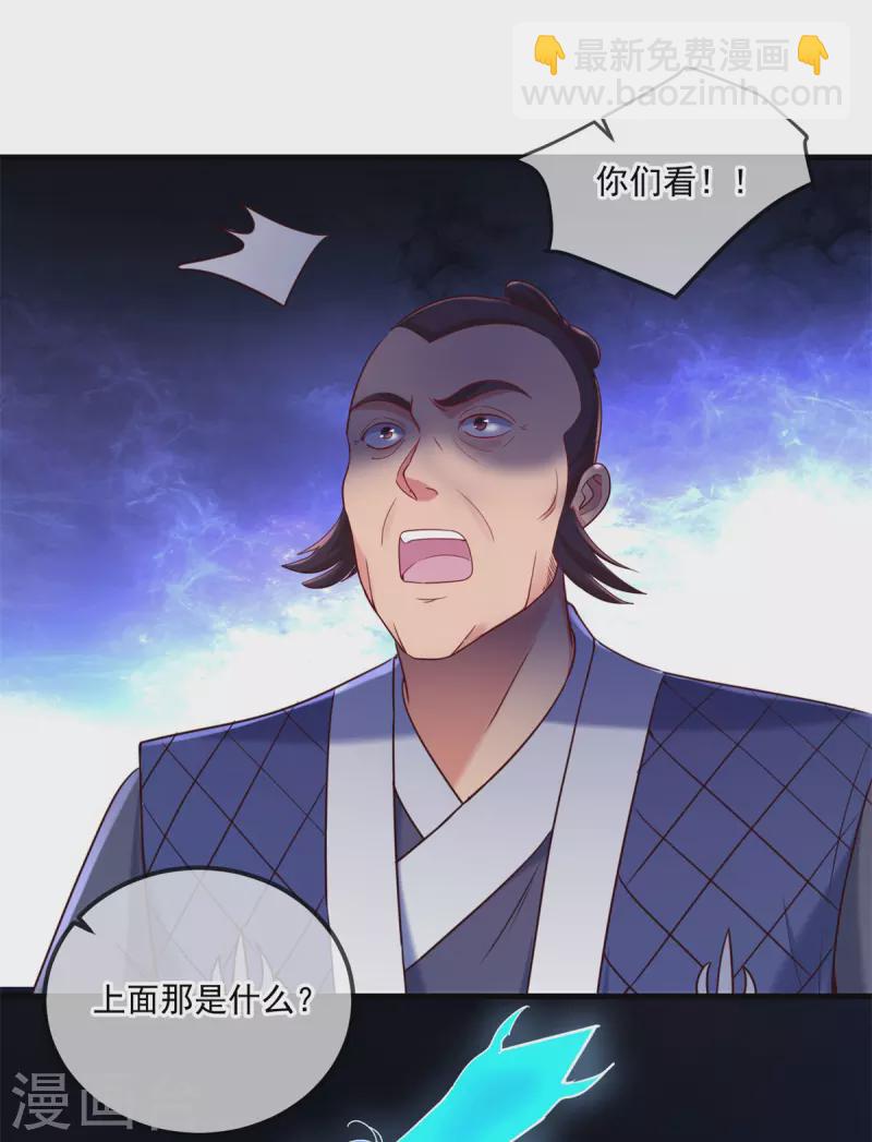 🍲重生地球仙尊 第179话 车祸 第2页