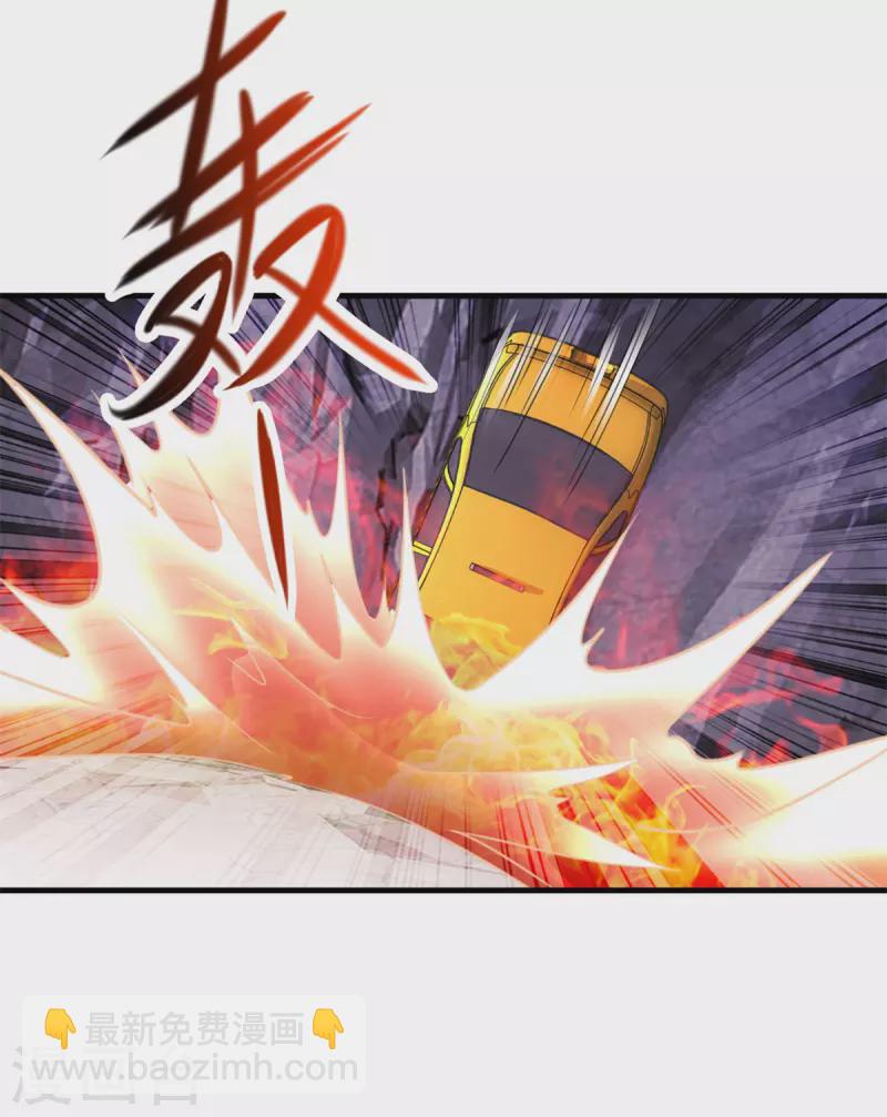 🍲重生地球仙尊 第179话 车祸 第21页