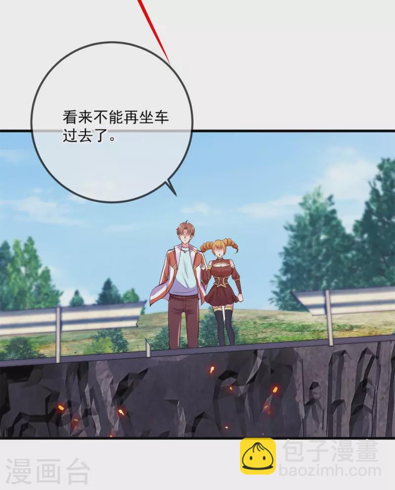 🍲重生地球仙尊 第179话 车祸 第23页
