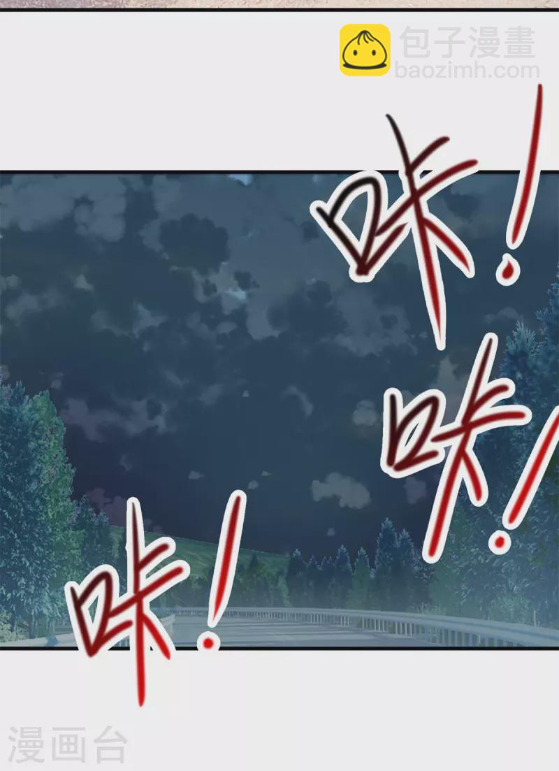 🍲重生地球仙尊 第179话 车祸 第25页