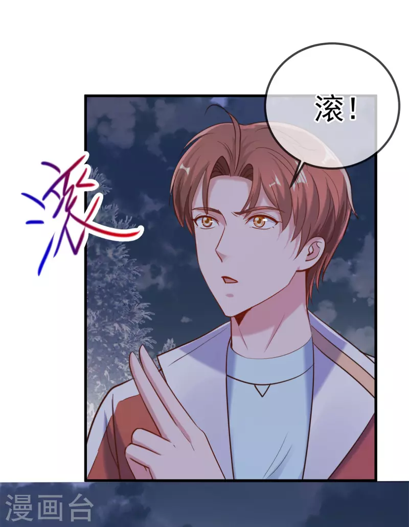 🍲重生地球仙尊 第179话 车祸 第27页